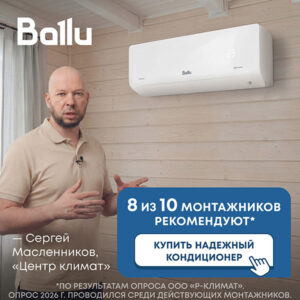 Сплит-система Ballu Olympio Edge BSO-07HN8_22Y комплект Сплит-система Ballu Olympio Edge BSO-07HN8_22Y комплект